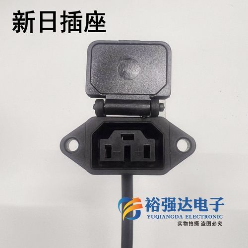 新日电动车充电口充电座 三轮车T型充电器防水电源线插头接口插座