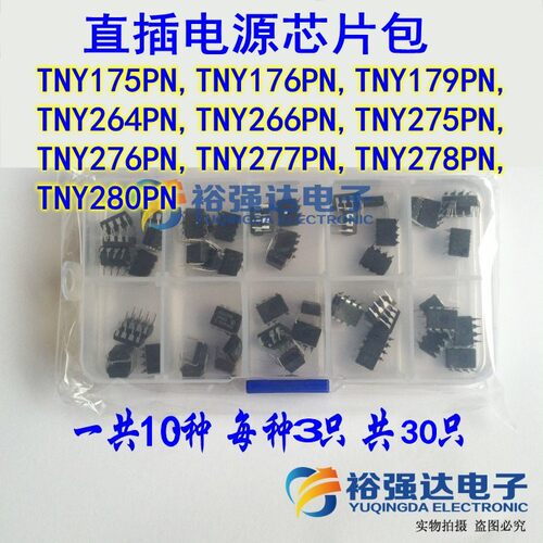 TNY175 176 179 264 266 275 276 277 278 280PN直插电源芯片包各