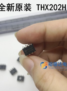 全新原装 THX202H-8V 电磁炉芯片开关THX202H 电源芯片DIP-8脚