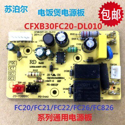 全新 电饭煲电源板CFXB30FC20-DL01D/ CFXB40FC22-75 50FC22