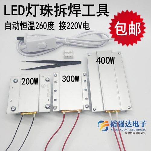 LED灯珠拆焊台发热板预热台