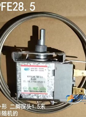 冰柜冷柜温控器WPFE28.5温控开关机械通用2脚两脚温控器探头1.5米