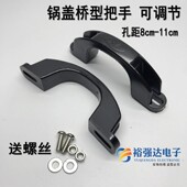 老式 耐高温二两孔铝锅盖提手可调适用把手锅钮手柄大号桥型把手