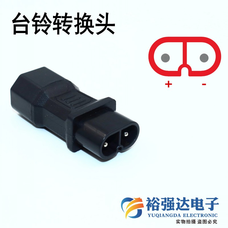 充电器转换头电动车快速