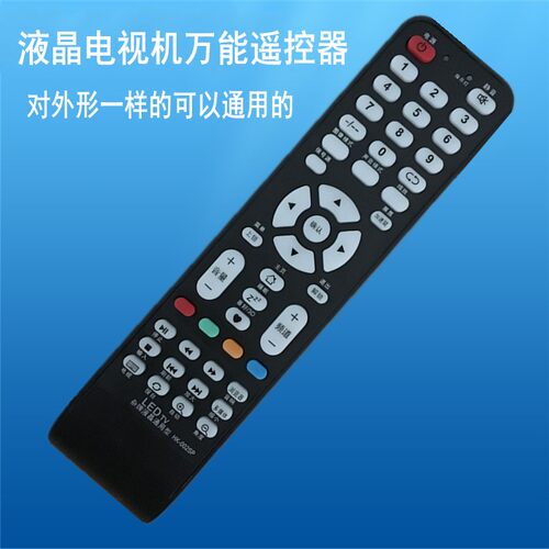 液晶电视机遥控器适用WL-205 306 32杂牌组装电视遥控器