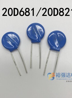 全新 20D821 压敏电阻器 20D821KH / 20D681K 820V直径20mm