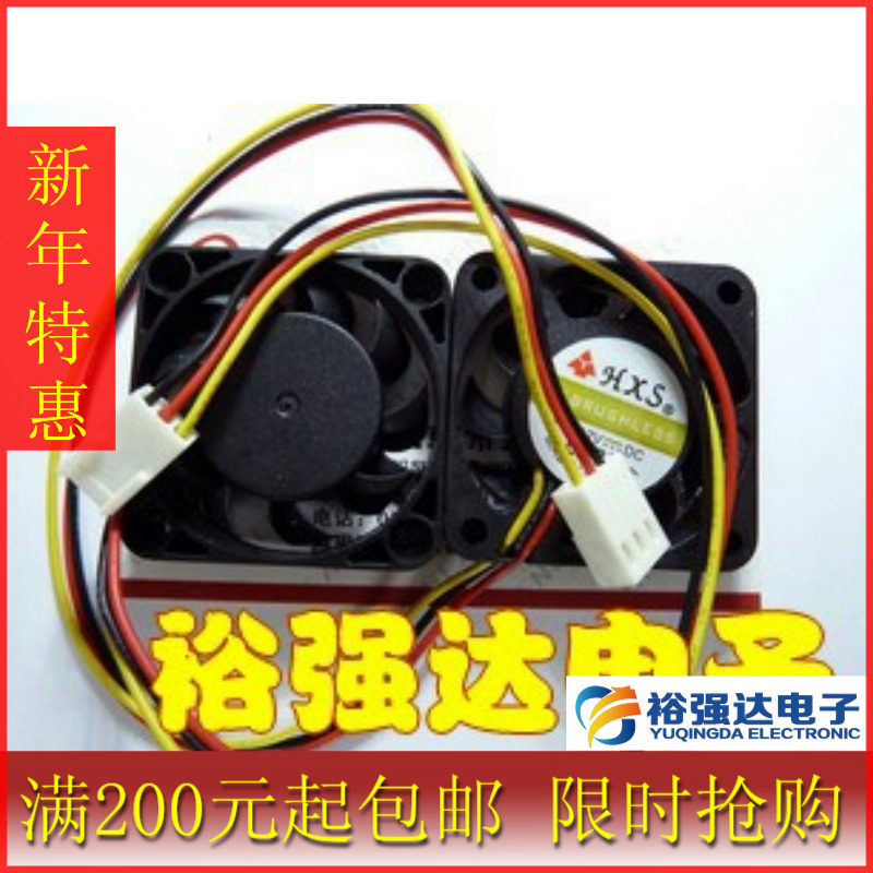 散热小风扇 4*4CM 小风扇 12V 电脑/机箱/CPU风扇 3线带插头 三线
