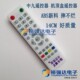 中九遥控器14cm 中9机顶盒遥控器 优质 中九遥控器 ABS 中9