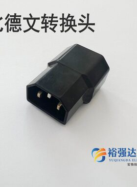 比德文新大洲电动车转换线接头电瓶车充电器输出充电桩品字形插头