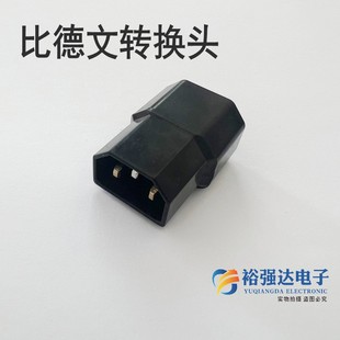比德文新大洲电动车转换线接头电瓶车充电器输出充电桩品字形插头