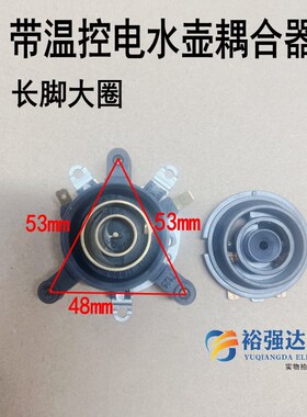 电水壶底座电热水壶底座