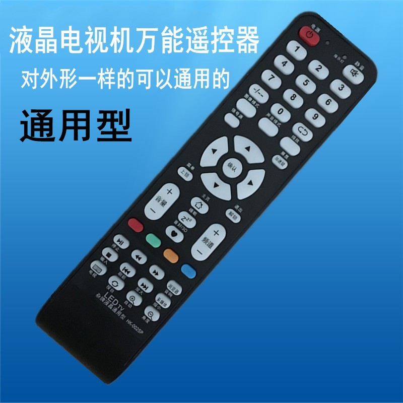 网络款智能电视机高清液晶LED组装机驱动板遥控器 外观一样就适用