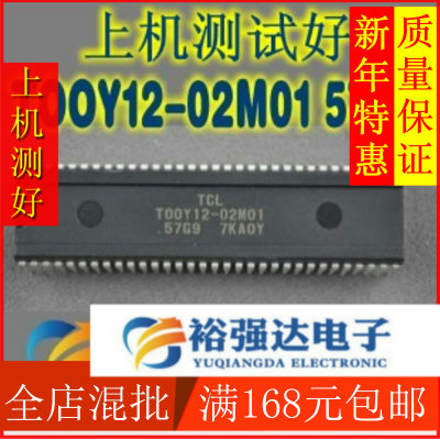 TCL TOOY12-02M01 57G9 测好T00Y12-02M01 57G9