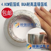 加厚铝箔胶带防水锡箔纸修补耐高温热水器油烟机排烟风管密封胶布