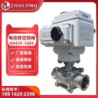 真空負(fù)壓快裝卡盤電動(dòng)球閥調(diào)節(jié)閥