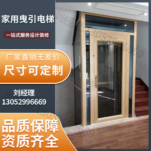 家用别墅复式楼电梯室内定制小型曳引液压二三四五六层升降机观光