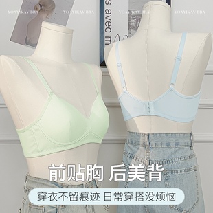 无痕内衣女聚拢防下垂防外扩学生高中生一体式固定型上托小胸专用