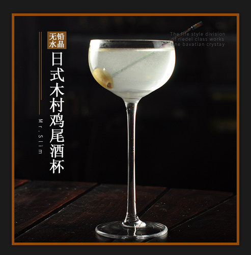 酒吧日式风水晶马天尼杯