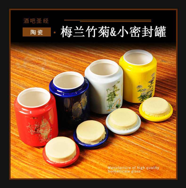 酒吧调酒 陶瓷密封罐茶叶罐干果罐糖缸香料罐小吃梅兰竹菊密封罐