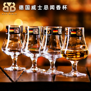 德国进口水晶闻香杯威士忌品酒杯收香杯品鉴杯甜酒杯干邑杯烈酒杯