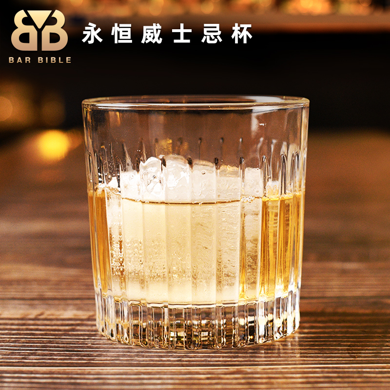 酒吧调酒 永恒威士忌杯圆形冰球杯刻花杯水杯果汁杯饮料鸡尾酒杯