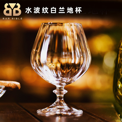 捷克水晶白兰地纹干邑杯品酒杯