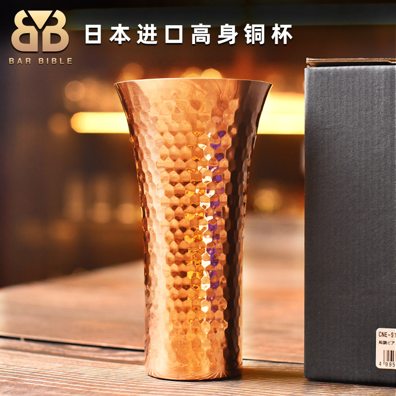 酒吧调酒 日本进口锤纹冰镇啤酒杯铜杯鸡尾酒杯金属锤点杯骡子杯