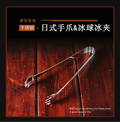 调酒爪子手掌圆形大号冰块夹