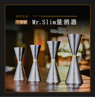 量酒器盎司杯不锈钢量杯金圈盎司器带刻度线 酒吧调酒Mr. Slim日式