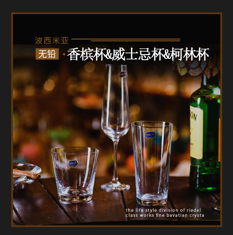 捷克波西米亚水晶柯林杯果汁杯水杯鸡尾酒杯海波杯威士忌杯香槟杯