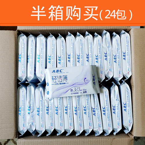 ABC卫生巾正品薄款夜用320mm 学生少女姨妈巾组合装整箱24包