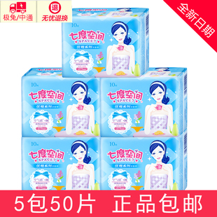 七度空间卫生巾 超薄夜用275mm优雅净爽网面学生少女姨妈巾整箱批