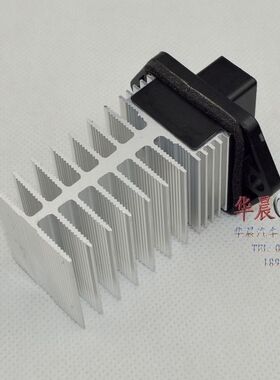 华晨之家：FRVCROSSFSVH330H320 鼓风机调速电阻保真