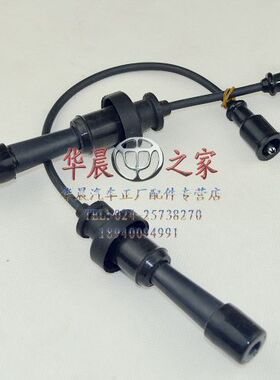 华晨之家：尊驰骏捷酷宝 4G931.8发动机高压线 缸线 分火线