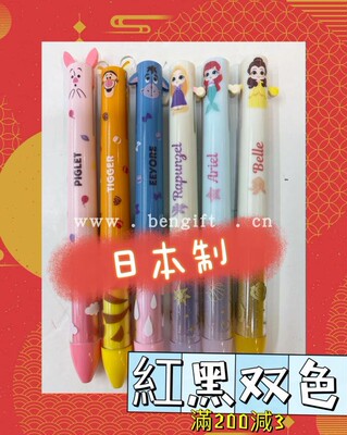 日本制皮杰猪红黑双色按动圆珠笔
