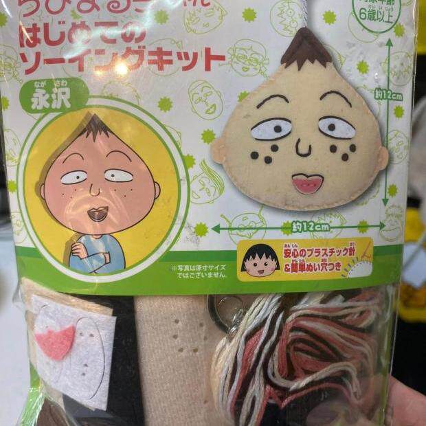 小丸子永泽DIY布艺手作钥匙扣