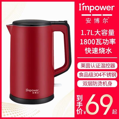 I’MPOWER/安博尔 HB-K080电水壶无缝内胆304不锈钢家用原装正品