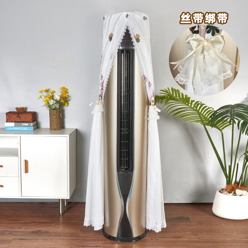 新品立式圆柜机开机不取高级纱刺绣白色空调罩适用于格力美的海尔