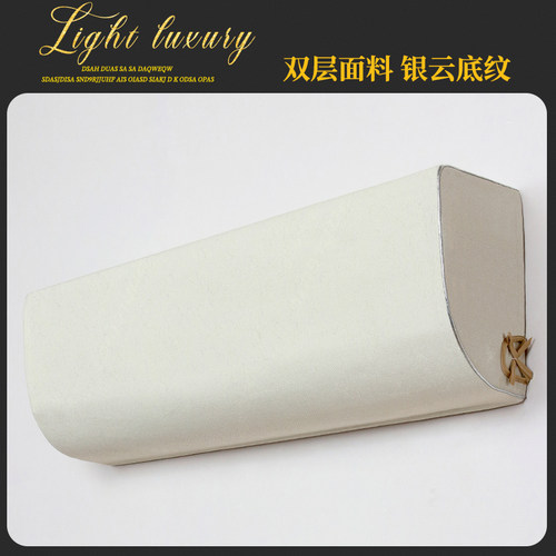 新款棉麻纯色挂机防尘罩