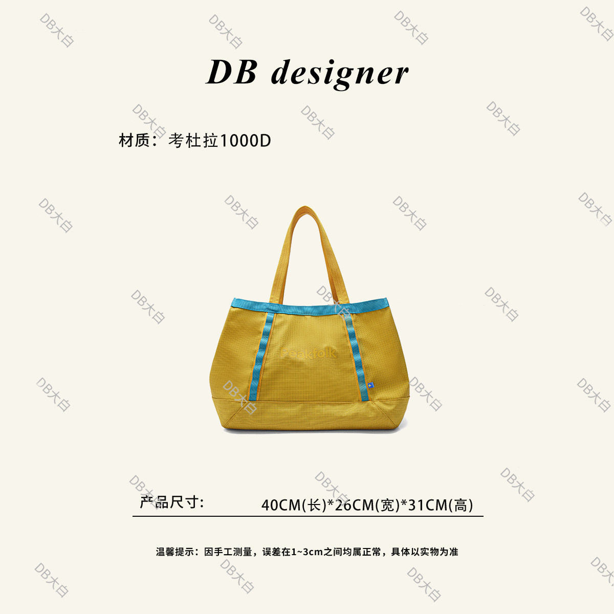 考杜拉1000D耐磨大容量托特包