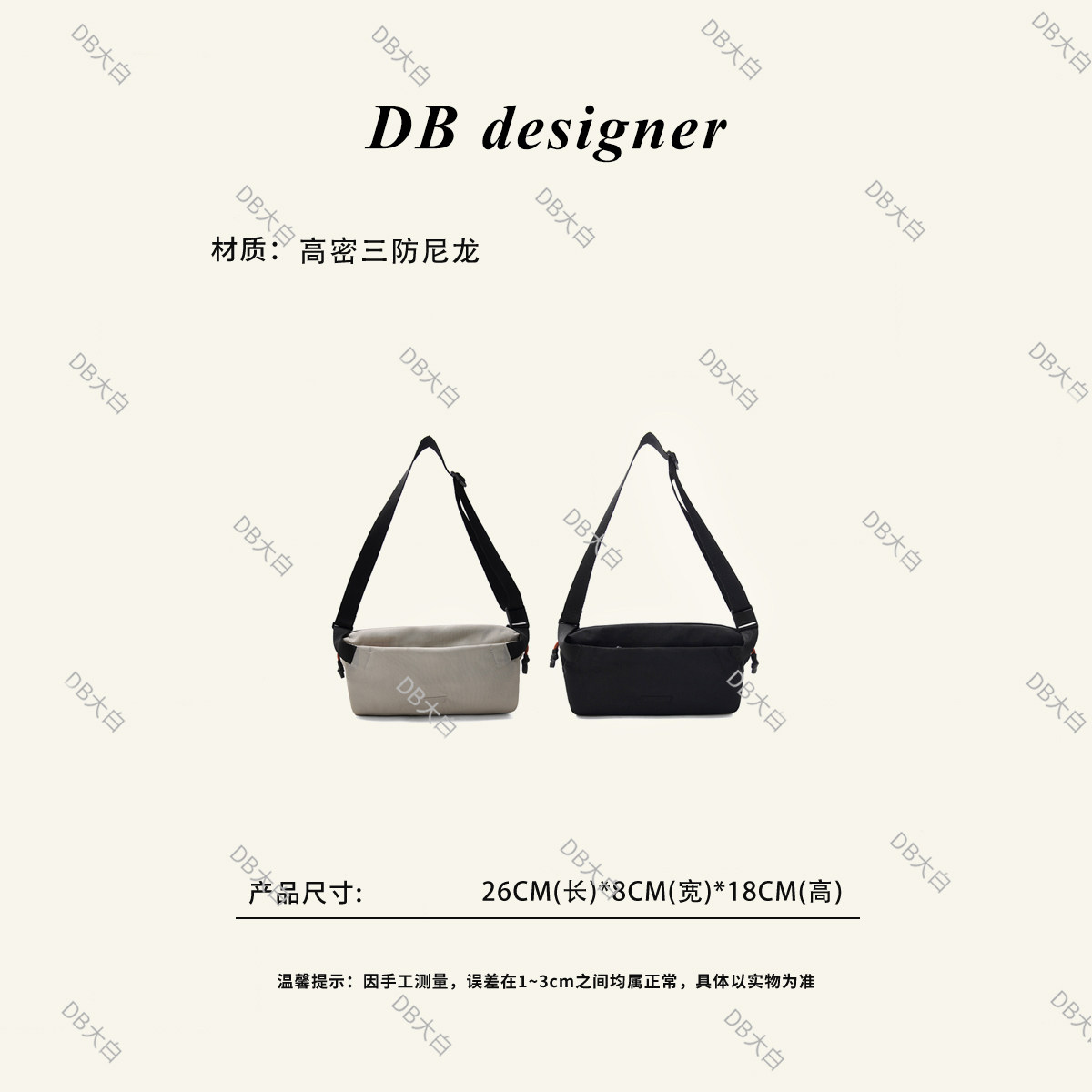 撞色背带斜挎三防尼龙通勤包
