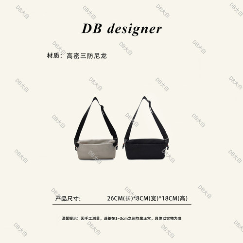 撞色背带斜挎三防尼龙通勤包