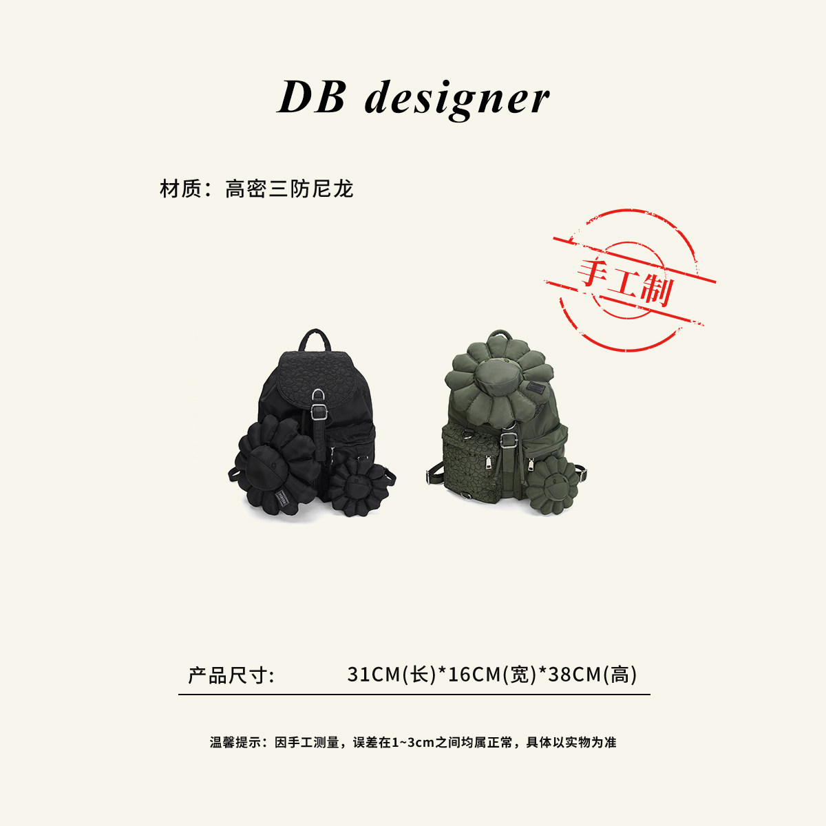 嘉尔同款日潮大容量太阳花双肩包