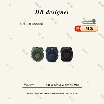 DBdesigner军规尼龙花朵斜挎包