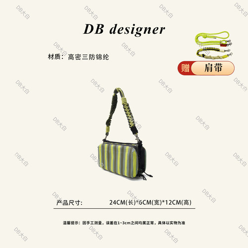 法式条纹高密三防斜挎相机包