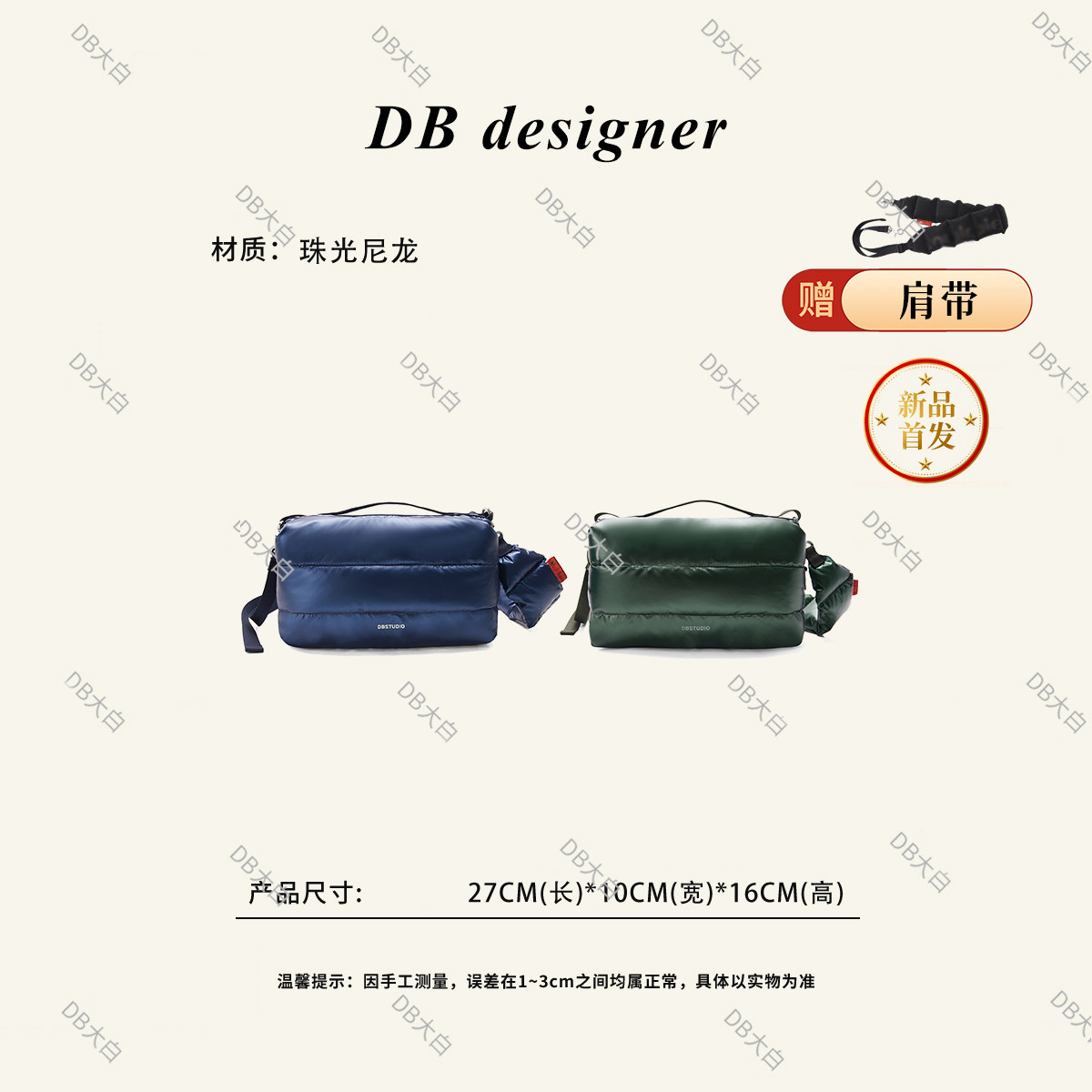 法国山系小众珠光尼龙防水斜挎包