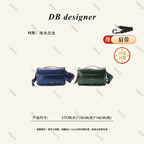 法国山系小众珠光尼龙防水斜挎包