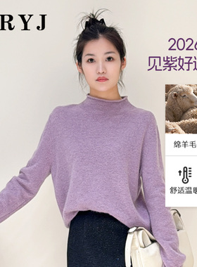 YRYJ2026春季新款绵羊毛半高领针织衫女紫色商场同款4754002612