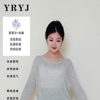 YRYJ女装商场同款2025春通勤休闲百搭显瘦镂空针织衫女351002150