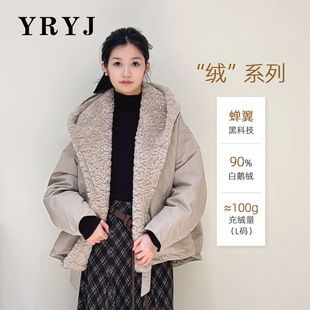 YRYJ2025冬季新款羽绒服女短款90%白鹅绒蝉翼黑科技9254052376